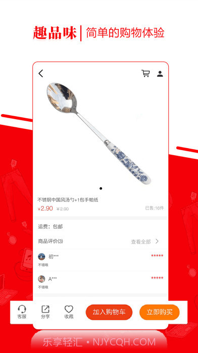 趣品味版截图3 趣品味版截图3