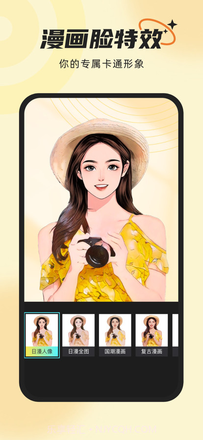 趣脸秀截图2 趣脸秀截图2