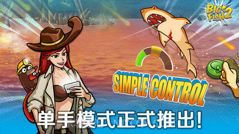 钓鱼巨星2截图2 钓鱼巨星2截图2