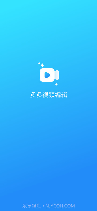 多多视频编辑截图5
