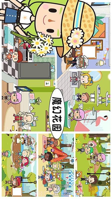 芭比魔幻花园截图1 芭比魔幻花园截图1