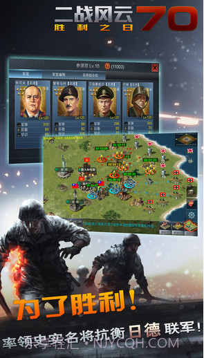 二战风云截图2 二战风云截图2