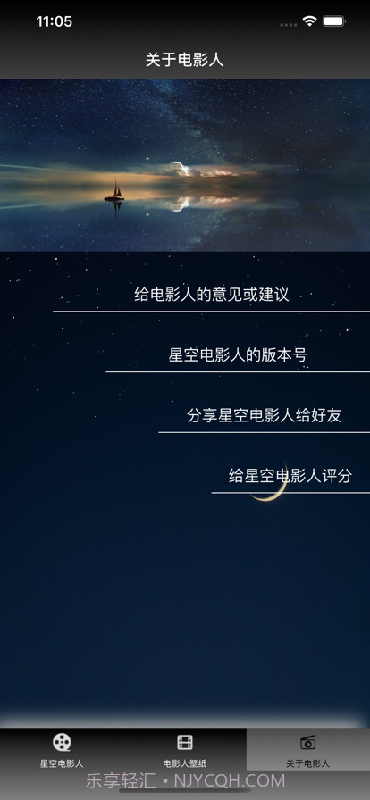 星空电影人截图4 星空电影人截图4