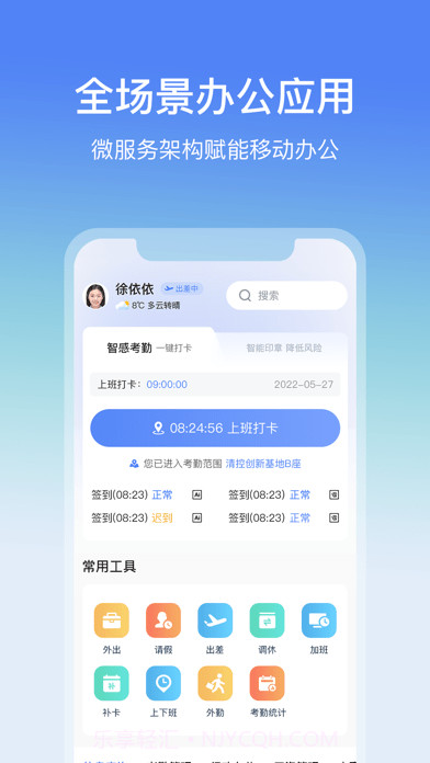 云经理截图2 云经理截图2