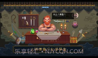 了不起勇者截图1 了不起勇者截图1