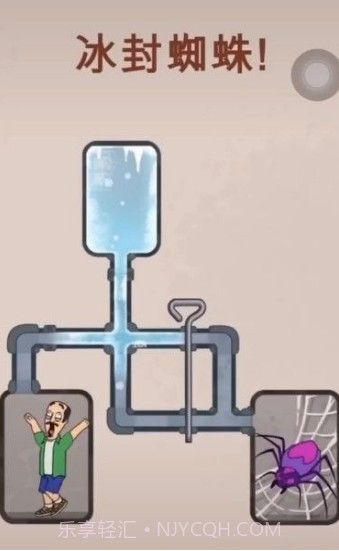 把蜘蛛冻死截图1