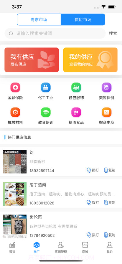 企探探截图6 企探探截图6