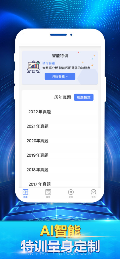 社会社工考试最新题库截图2 社会社工考试最新题库截图2