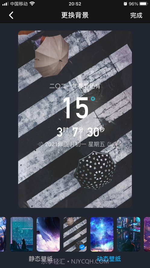 时光纪念日截图4 时光纪念日截图4