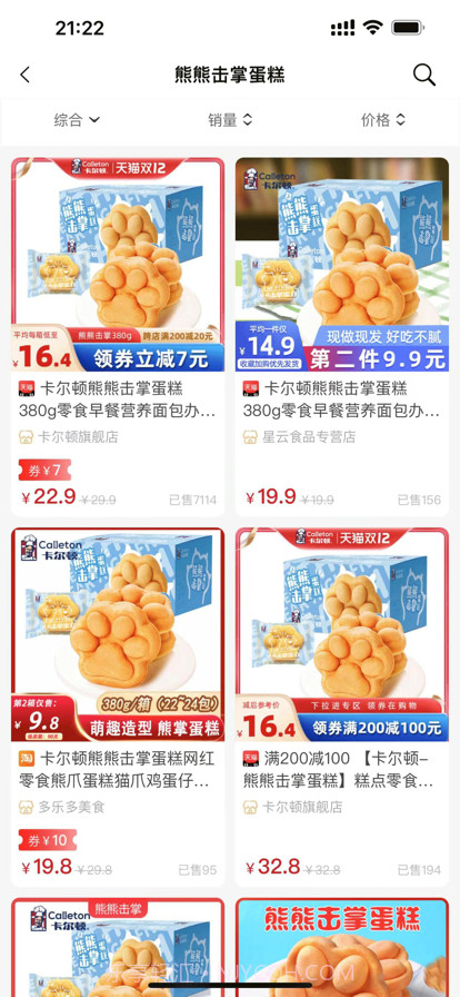 大圣严选截图3 大圣严选截图3