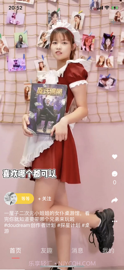 附近友趣截图1 附近友趣截图1