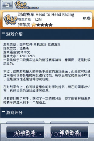 1860Game手机游戏盒子截图2