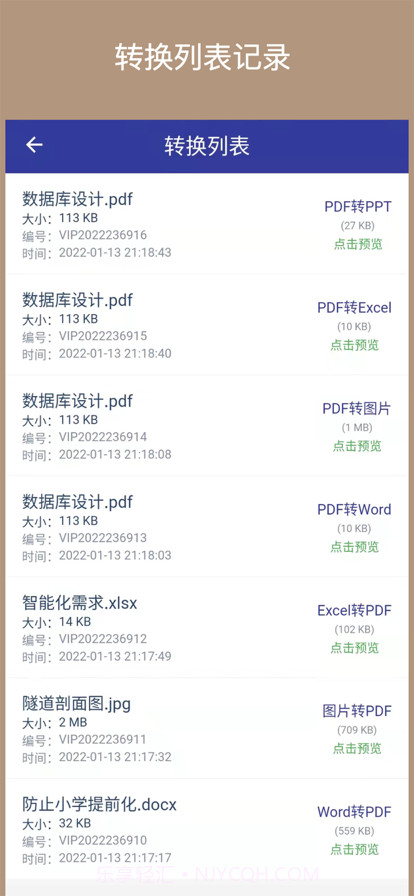 PDF格式转换器截图2 PDF格式转换器截图2