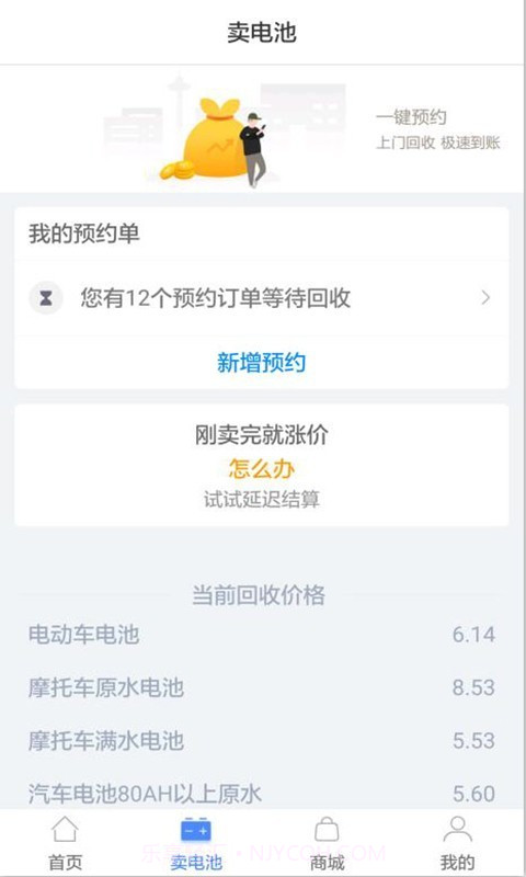 快点动力截图2 快点动力截图2