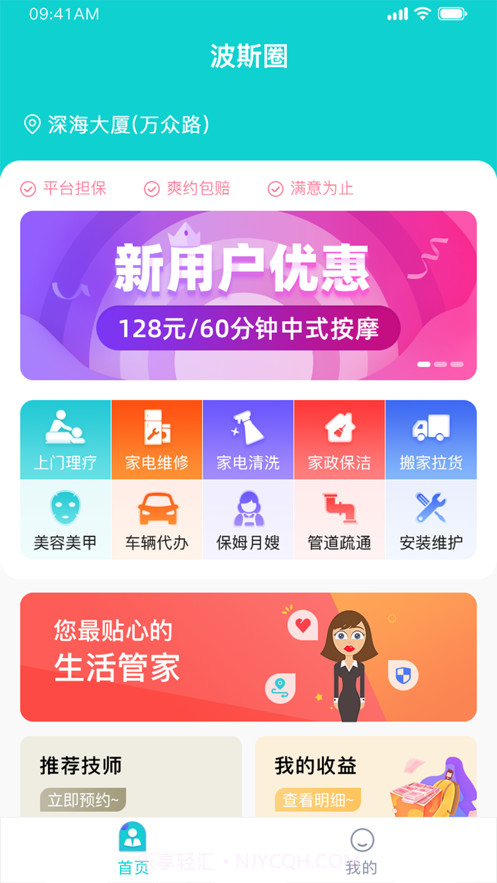 波斯圈截图1 波斯圈截图1