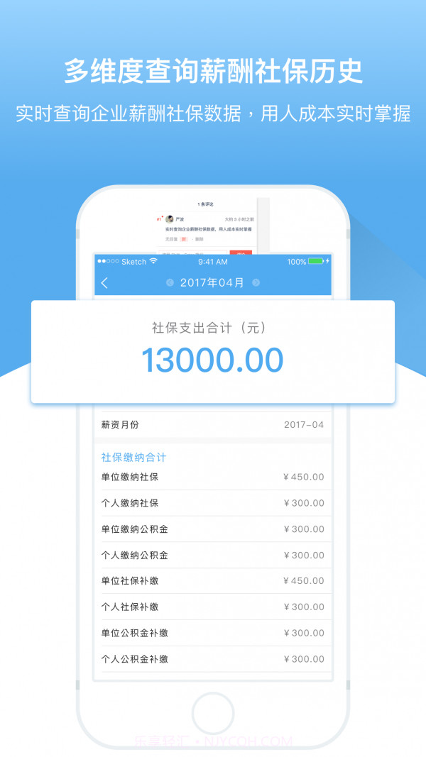 人事邦截图5 人事邦截图5