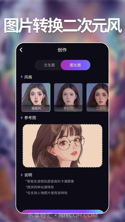次元ai绘画免费截图2 次元ai绘画免费截图2