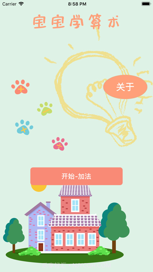 宝宝学计算截图1 宝宝学计算截图1