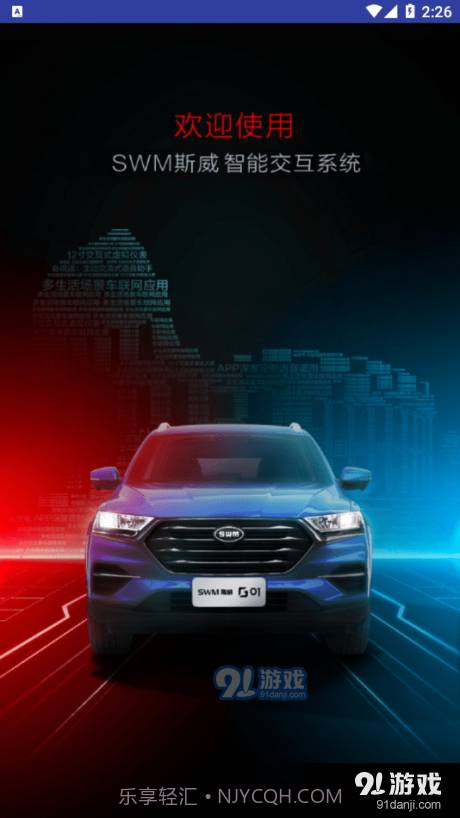 我的斯威截图1 我的斯威截图1