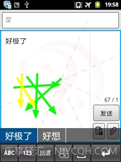 汉谷移动输入法截图2 汉谷移动输入法截图2