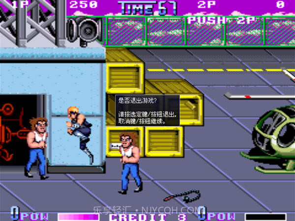 双截龙2：经典强化版（悟饭）截图2