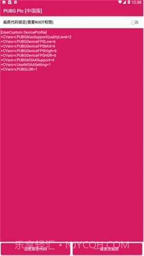 puBgpic画质大师截图1