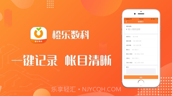 橙乐数科截图2 橙乐数科截图2