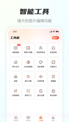 风云抠图会员破解版截图2 风云抠图会员破解版截图2