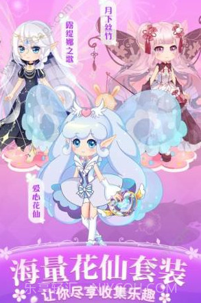 小花仙四时花语截图1 小花仙四时花语截图1