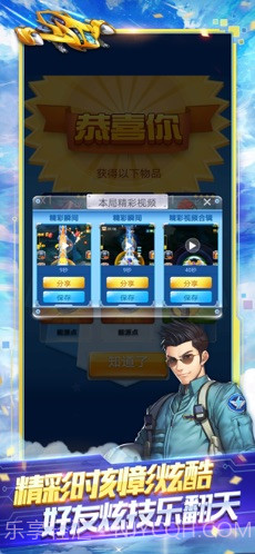 全民飞机大战截图4