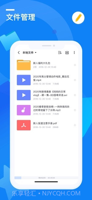 迅雷专享私密云盘截图5