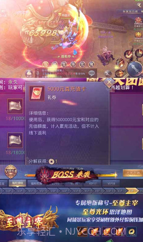 昆仑墟首充福利版 V6.22 手机版截图4 昆仑墟首充福利版 V6.22 手机版截图4