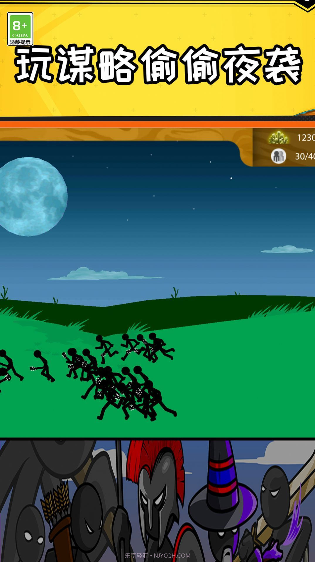 垃圾PK王者截图4