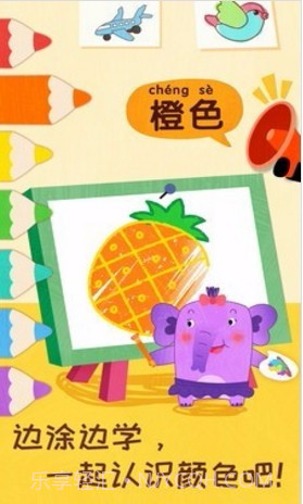 宝宝启蒙入门课截图3 宝宝启蒙入门课截图3