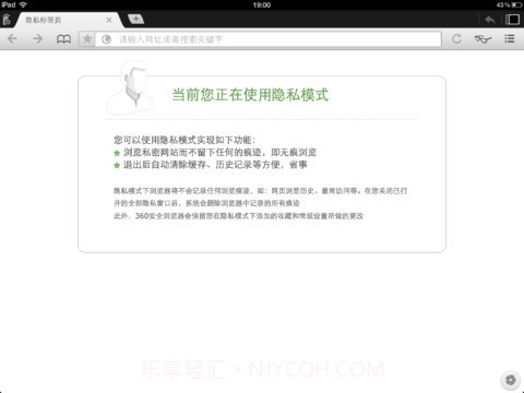 360手机浏览器截图3 360手机浏览器截图3