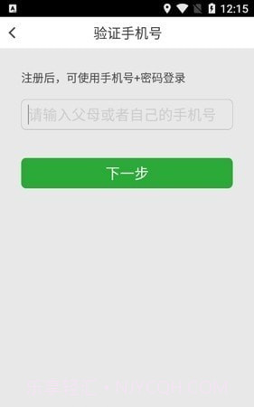 稳派联考截图2 稳派联考截图2