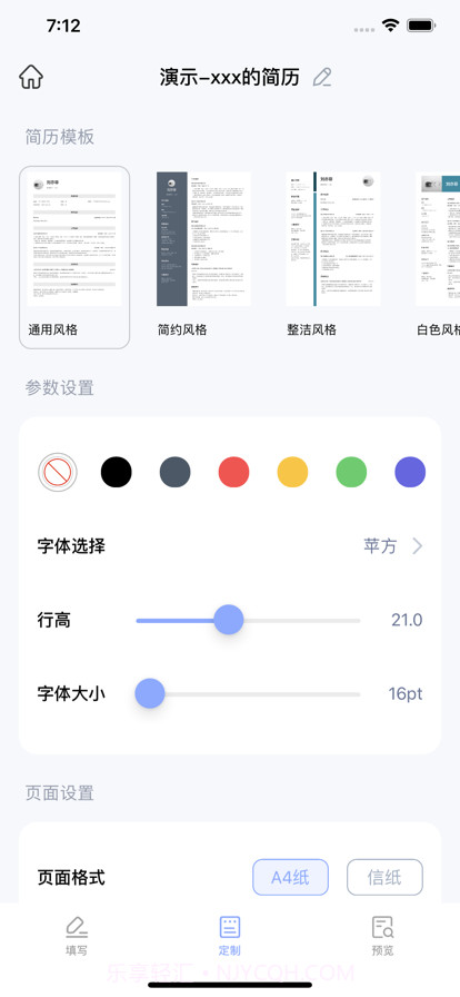 智能简历猫截图2 智能简历猫截图2