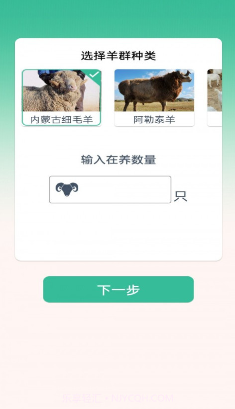 点点牧场截图2 点点牧场截图2