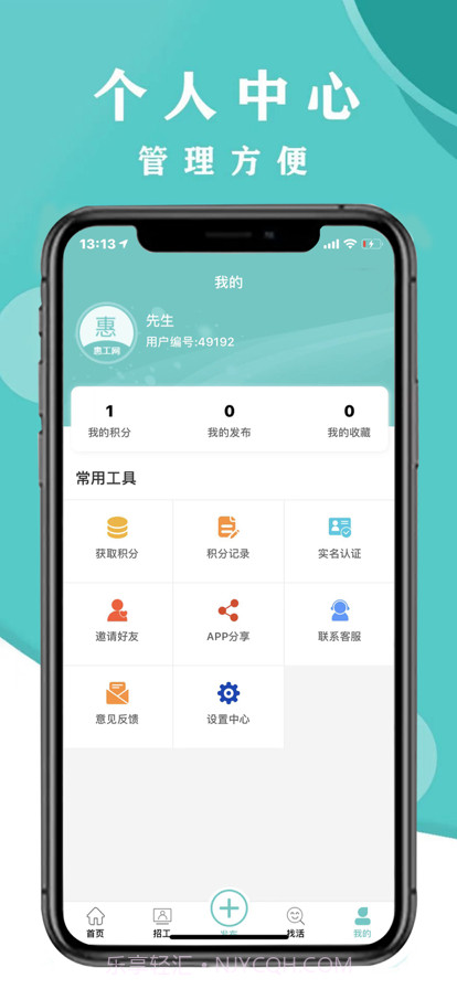 惠工网截图3