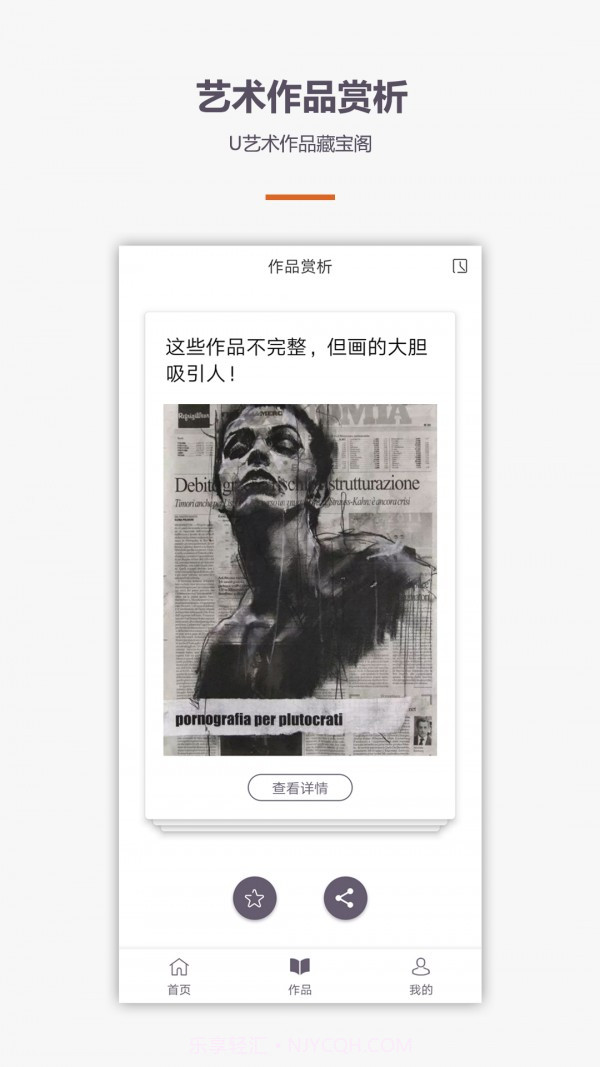 素描入门教程截图3 素描入门教程截图3