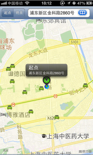 手机召车截图3 手机召车截图3