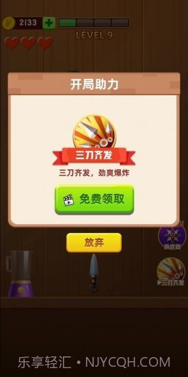 刀刀切水果截图2 刀刀切水果截图2