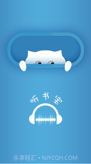 听书宝截图1