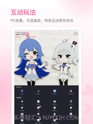 哔哩哔哩直播姬ios版截图2