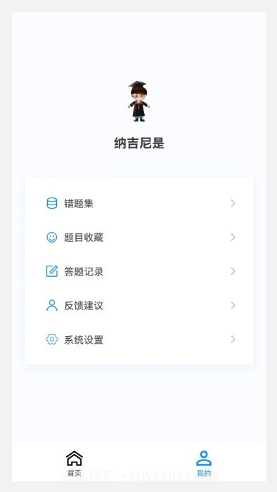 中西医结合骨伤科学新题库截图4