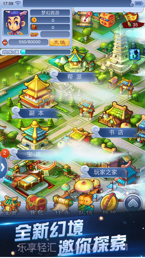 梦幻西游口袋版截图2 梦幻西游口袋版截图2