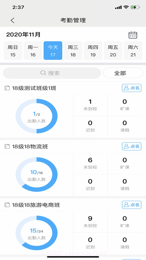 石泉职教截图3 石泉职教截图3
