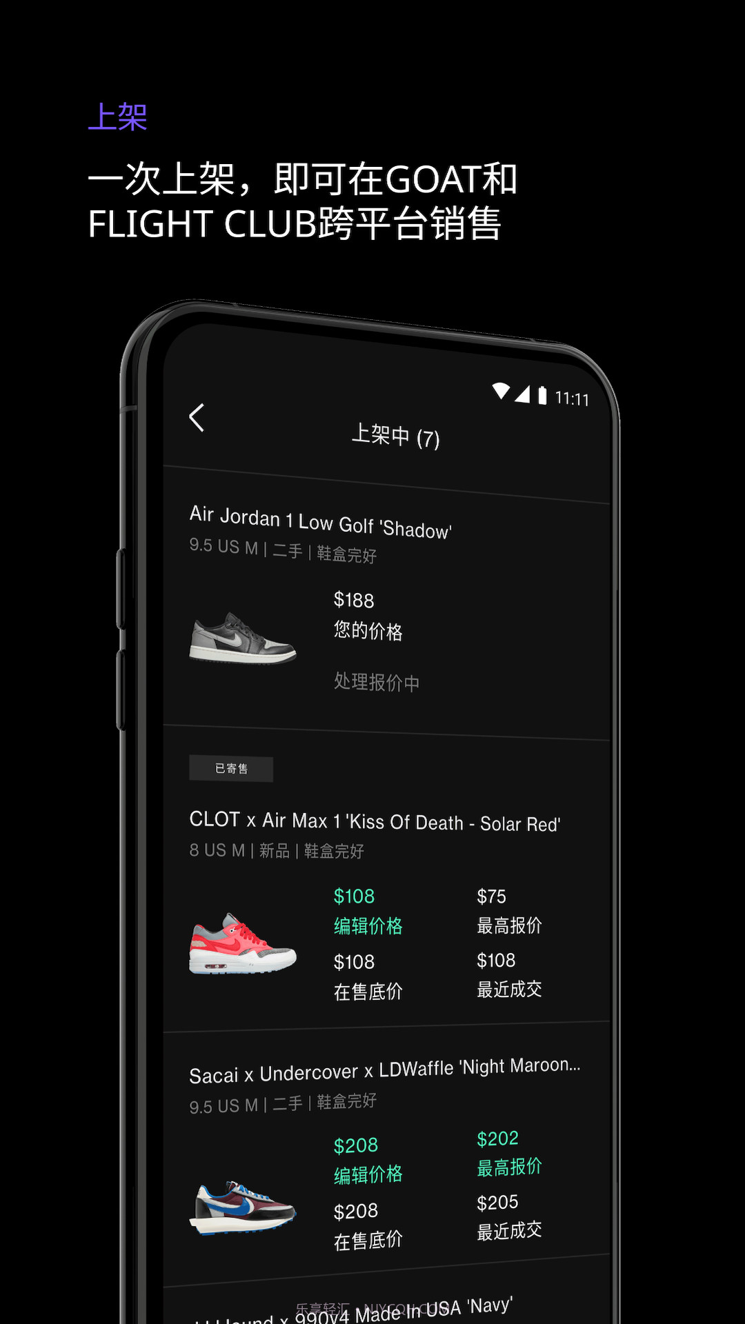 alias够特卖家截图5 alias够特卖家截图5