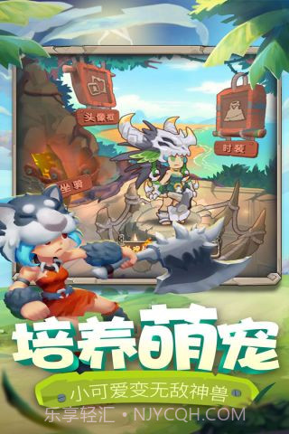 爱宠大冒险截图3 爱宠大冒险截图3