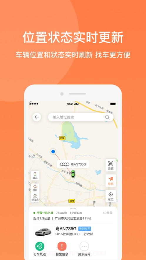 e驾易截图2 e驾易截图2